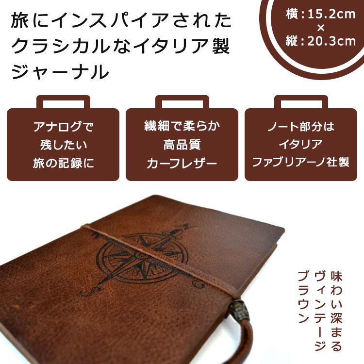 イタリアンレザー ジャーナル コンパスエンブロイダリー ヴィンテージブラウン Vintage Brown I Embroidered Compass Italian Leather Journal_1
