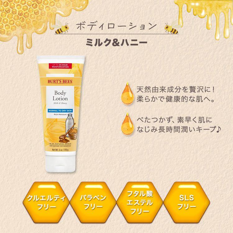 ボディローション Honey バーツビーズ ボディローション ナチュラリー ノーリッシング ミルク