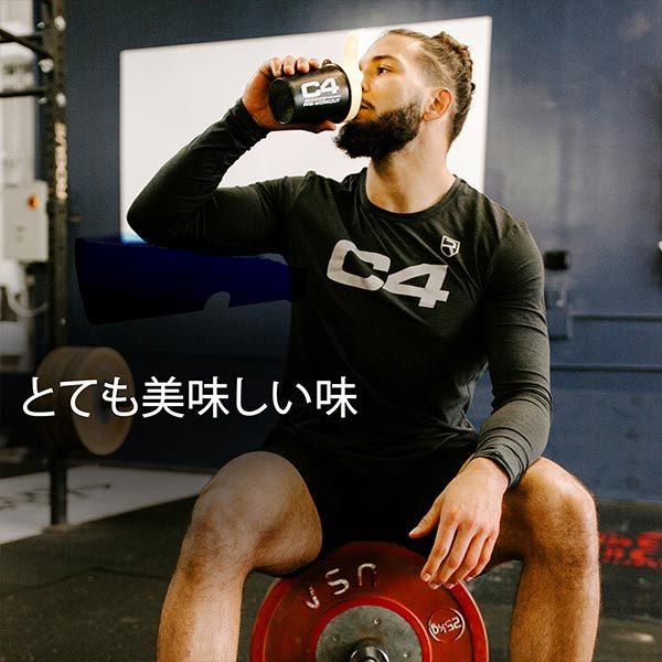 C4 オリジナル チェリーライムエード 約60回分 390g (13.8 oz) Cellucor (セルコア)｜proteinusa｜04