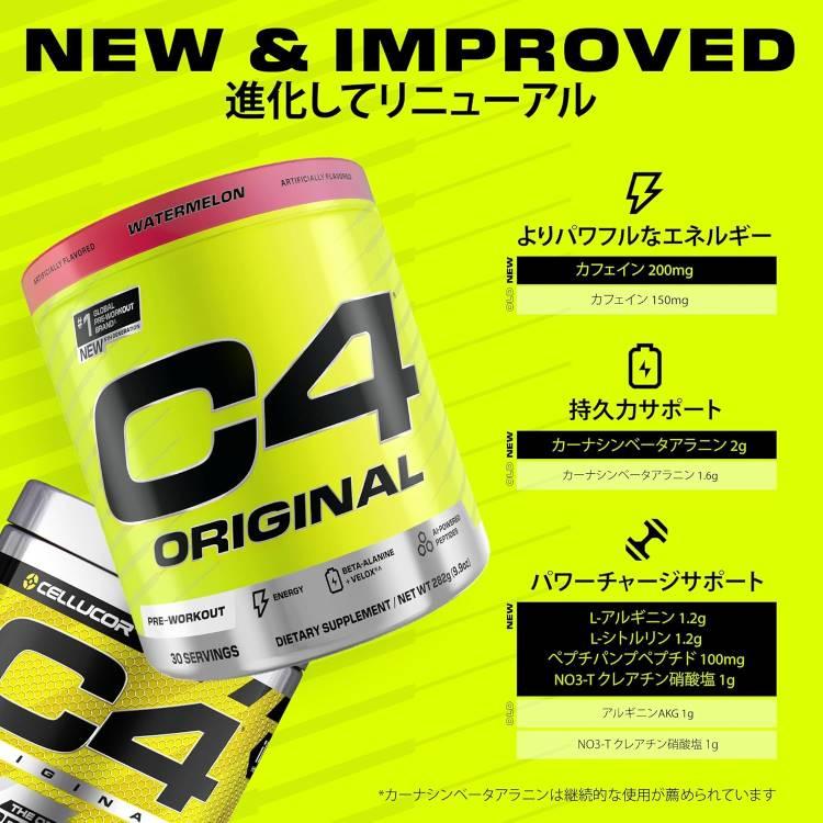 セルコア C4 オリジナル プレワークアウトパウダー ウォーターメロン