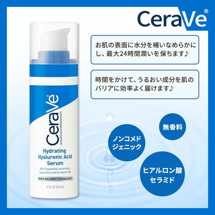 セラヴィ ハイドレーティング ヒアルロン酸 セラム 無香料 30ml (1floz