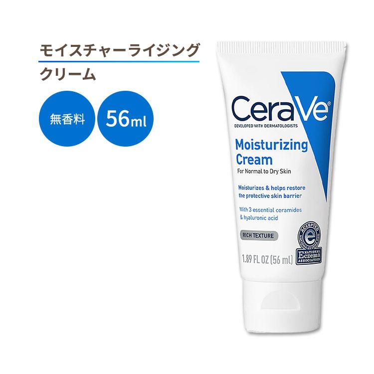 セラヴィ モイスチャライジングクリーム 無香料 56ml (1.89oz) Cerave