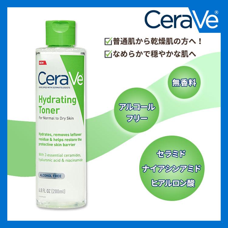 CeraVe モイスチャライジング クリーム &ハイドレーティングトナー　セット セラヴィ ハイドレーティング トナー 無香料 200ml (6.8floz) Cerave
