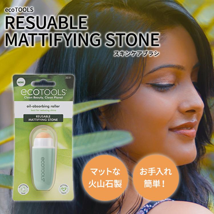 エコツールズ オイルアブソービングローラー ecoTOOLS RESUABLE