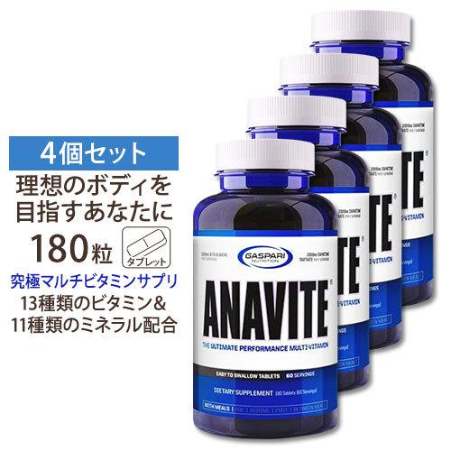 アナバイト マルチビタミン 180粒 4個セット Gaspari Nutrition 正規品 ガスパリ サプリ Gs 4 プロテインusa 通販 Yahoo ショッピング