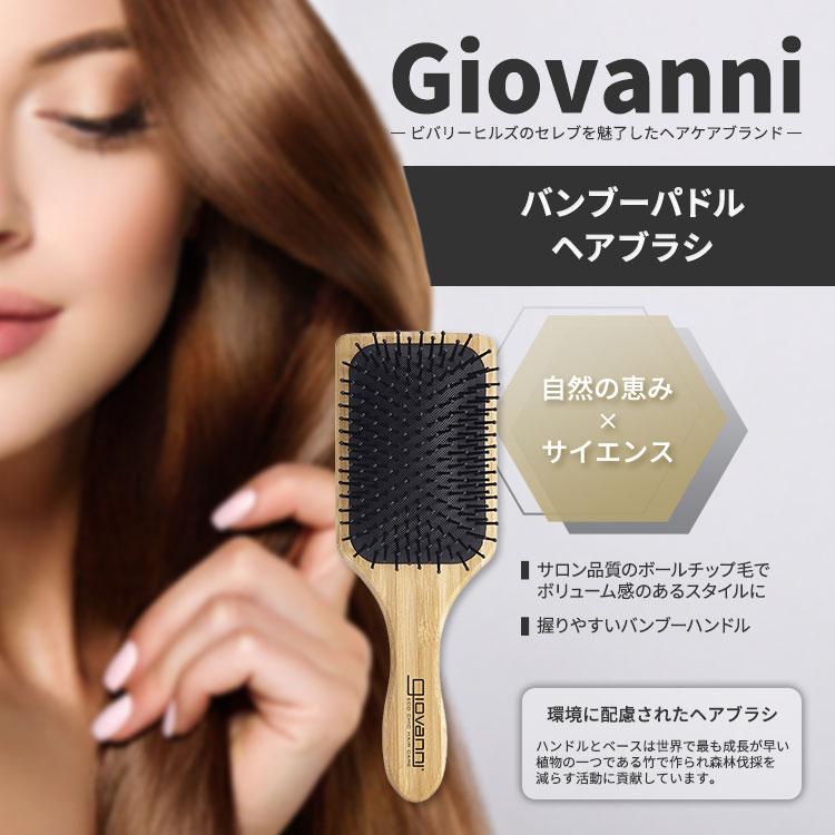 ジョバンニ バンブー パドル ヘアブラシ Giovanni Bamboo Paddle Hair Brush くし｜proteinusa｜02