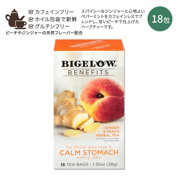 ビゲロー ベネフィット ジンジャー&ピーチ ハーブティー 18包 38g (1.35oz) BIGELOW Benefits Calm