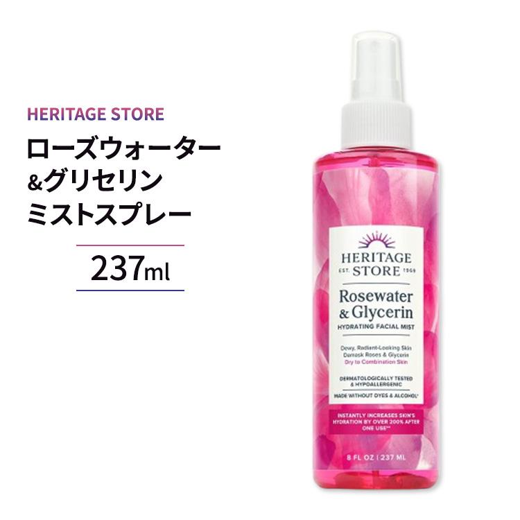 期間限定お試し価格 Heritage Store ローズウォーター Amp グリセリン 8floz 237ml ヘリテージストア Wantannas Go Id