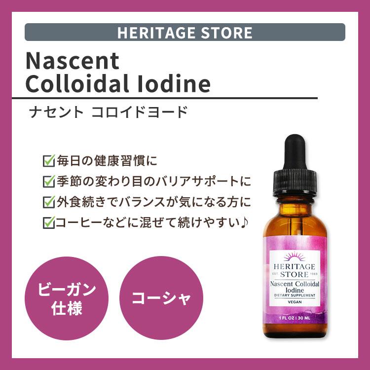 MINERAL IODINE DRINK 2L原液 ミネラル コロイドヨード水 コロイド