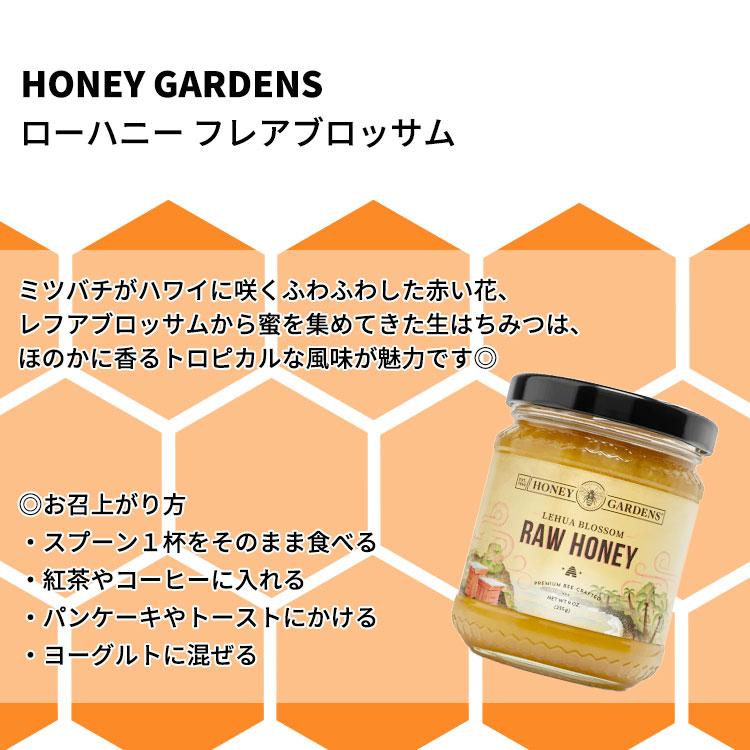ハニーガーデンズ ローハニー ベリーブロッサム 255g (9oz) HONEY GARDENS Raw Honey Berry Blossom はちみつ 生はちみつ ミツロウ プロポリス｜proteinusa｜02