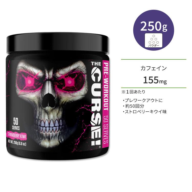 ザ・カース！ プレワークアウト ストロベリーキウイ味 250g (8.8oz
