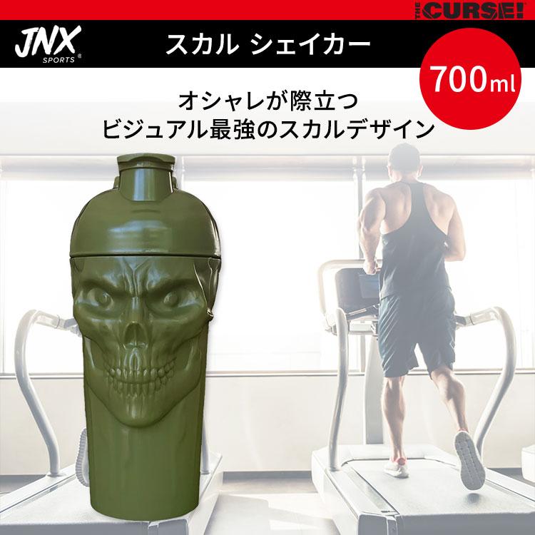 JNXスポーツ ザ・カース！ スカル シェイカー ミリタリーグリーン