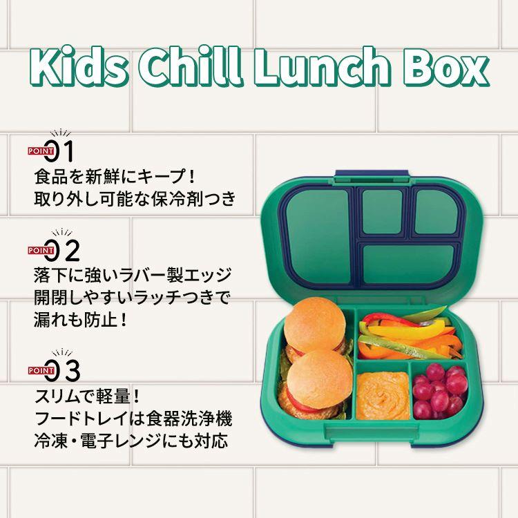 アメリカコストコ品】ベントゴー キッズ チル ランチ ボックス