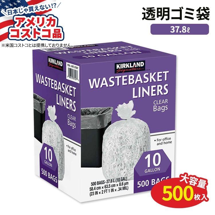 【コストコ】ゴミ袋  紐つき  2箱  400枚 コストコゴミ袋でささっと | 武東由美オフィシャルブログ「MOTO