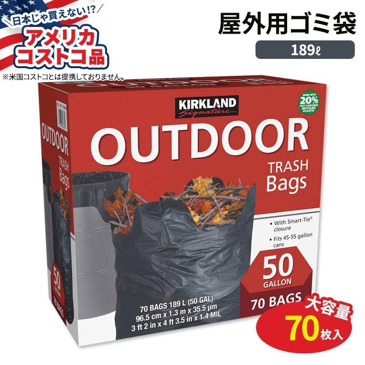 【アメリカコストコ品】カークランド シグネチャー 屋外用ゴミ袋 約189L 70枚入 ブラック Kirkland Signature 50