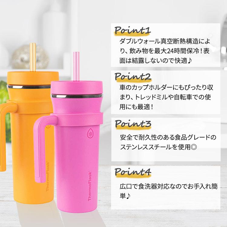 アメリカコストコ品】サーモフラスク 950ml 断熱タンブラー ハンドル