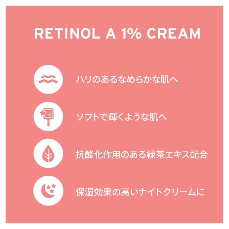 6個セット] ライフフロー レチノールA 1% クリーム アドバンスド リ