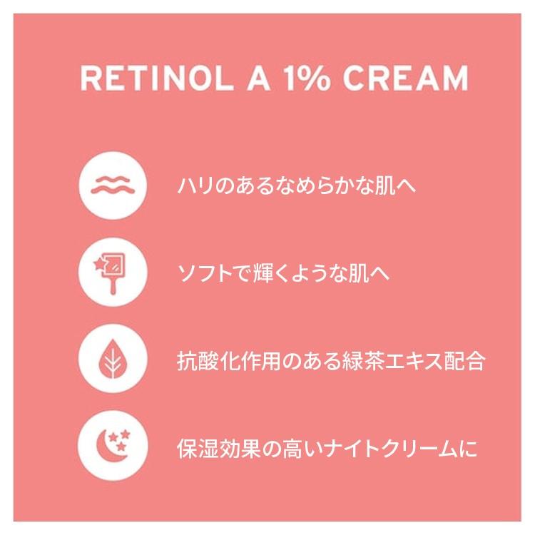 [6個セット] ライフフロー レチノールA 1% クリーム アドバンスド リバイタリゼーション 50ml (1.7oz) Life-flo retinol A 1% cream Advanced｜proteinusa｜07