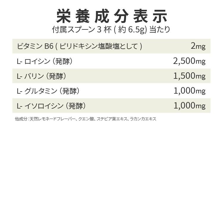 [2個セット] エムアールエムニュートリション BCAA+G 1000 レモネード 1000g (2.2LBS) MRM Nutrition 1kg 大容量 約154回分 お得サイズ パウダー｜proteinusa｜04