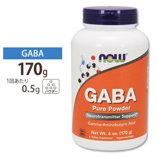 GABA (ギャバ) 100%ピュアパウダー 170g NOW Foods (ナウフーズ)｜proteinusa