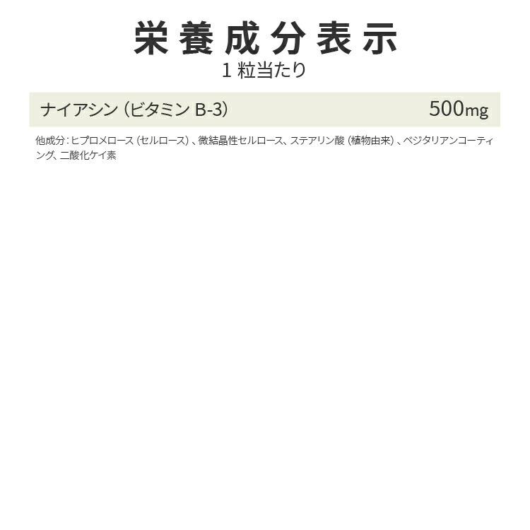[2個セット] ナウフーズ ナイアシン サプリメント 500mg 250粒 NOW Foods Niacin タブレット |  | 06