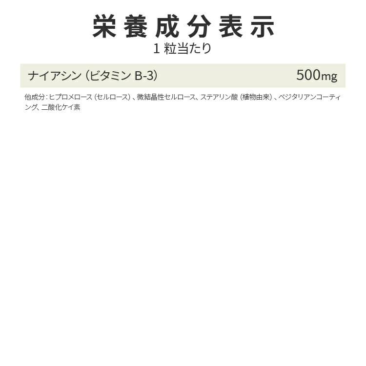 [3個セット] ナウフーズ ナイアシン サプリメント 500mg 250粒 NOW Foods Niacin タブレット｜proteinusa｜07