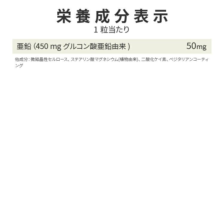 [3個セット] ナウフーズ 亜鉛 サプリメント 50mg 250粒 NOW Foods Zinc タブレット グルコン酸亜鉛由来 ベジタリアン仕様｜proteinusa｜08