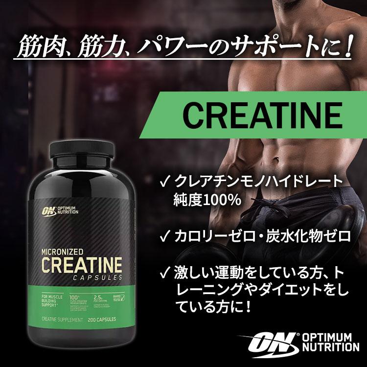 クレアチン2500 200粒 Optimum Nutrition (オプティマム