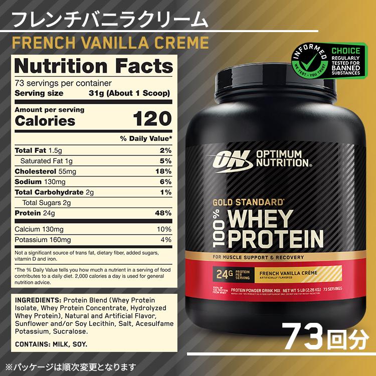 ゴールドスタンダード ホエイプロテイン Amazon | 【国内正規品】ON Gold Standard 100% ホエイプロテイン