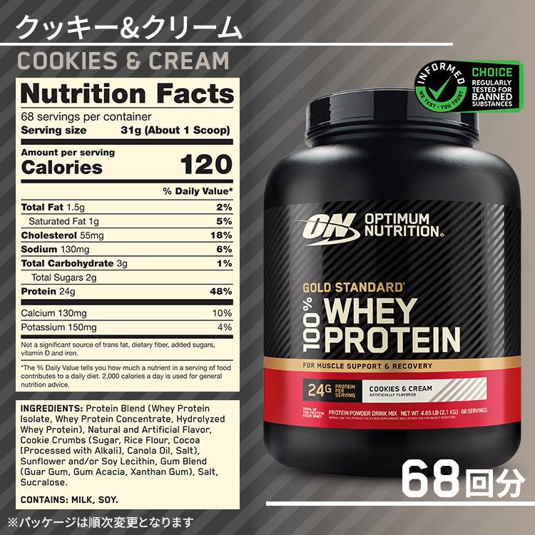 Optimum Nutrition（オプティマムニュートリション） ゴールド