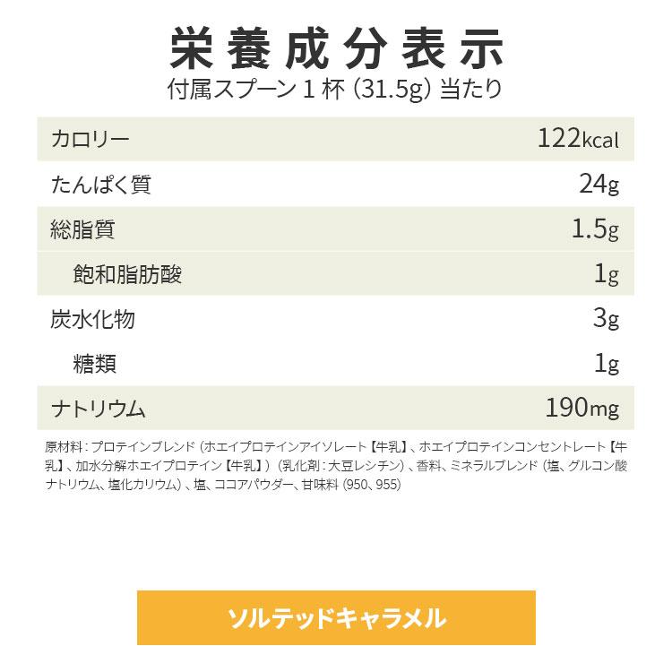 ゴールドスタンダード 100% ホエイ プロテイン 塩キャラメル 2.27kg