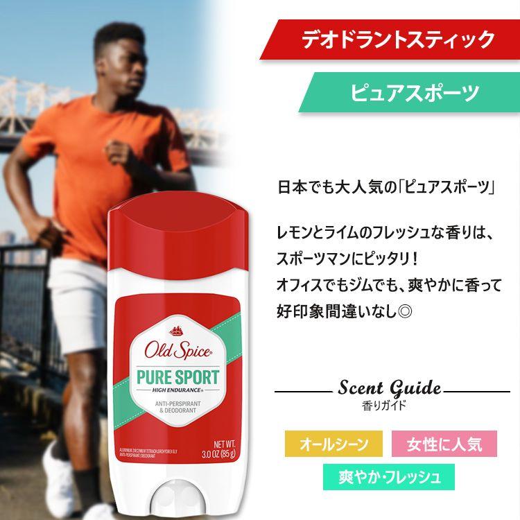 オールドスパイス ハイエンデュランス デオドラント(アルミニウム入り