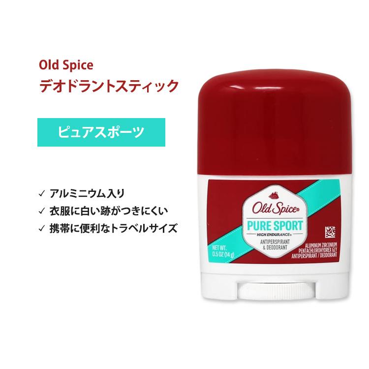 オールドスパイス ピュアスポーツ ハイエンデュランス デオドラント