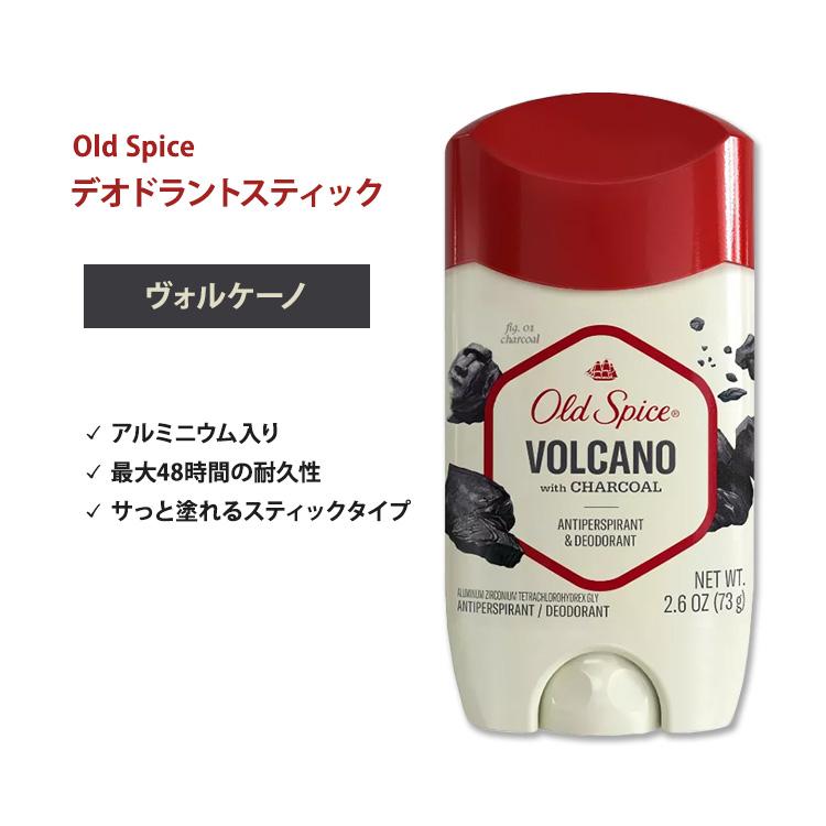 オールドスパイス フレッシャーコレクション デオドラント