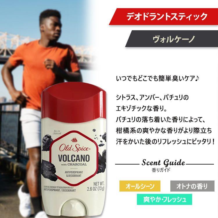 オールドスパイス フレッシャーコレクション デオドラント