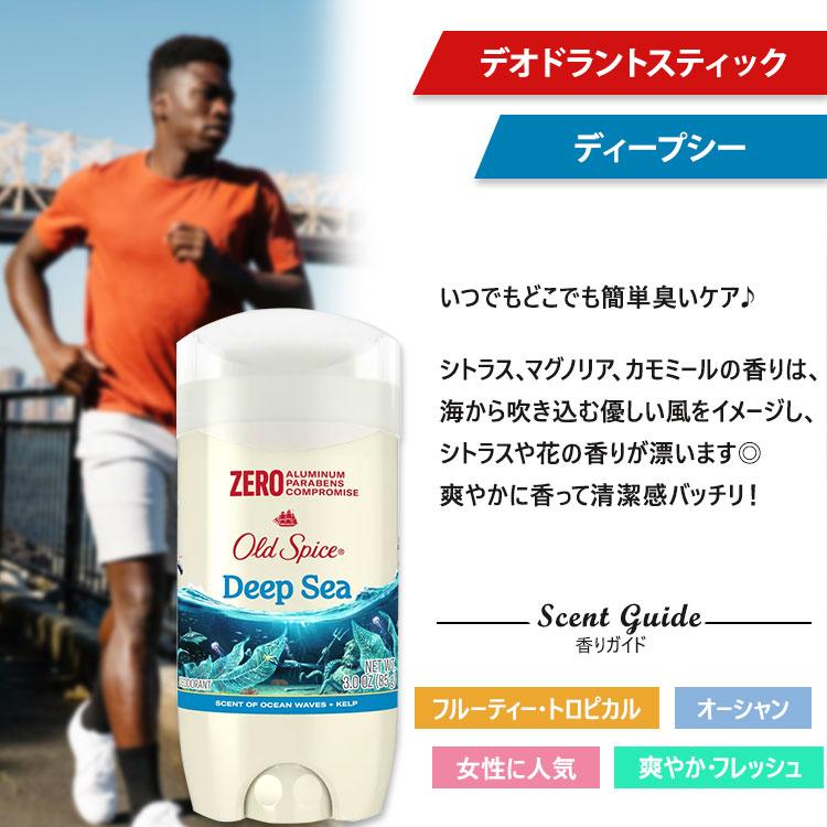 オールドスパイス フレッシャーコレクション デオドラント