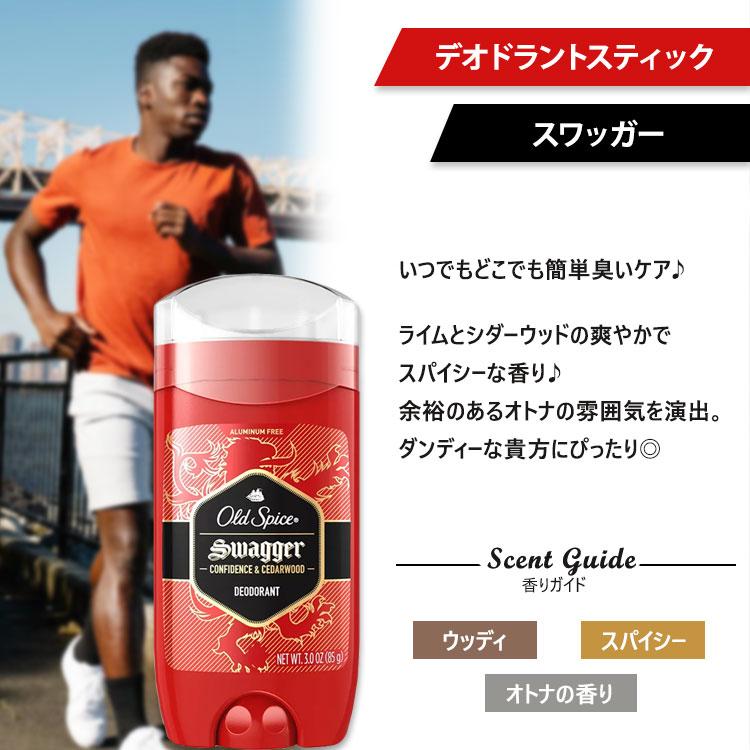 2個セット] オールドスパイス レッドコレクション デオドラント