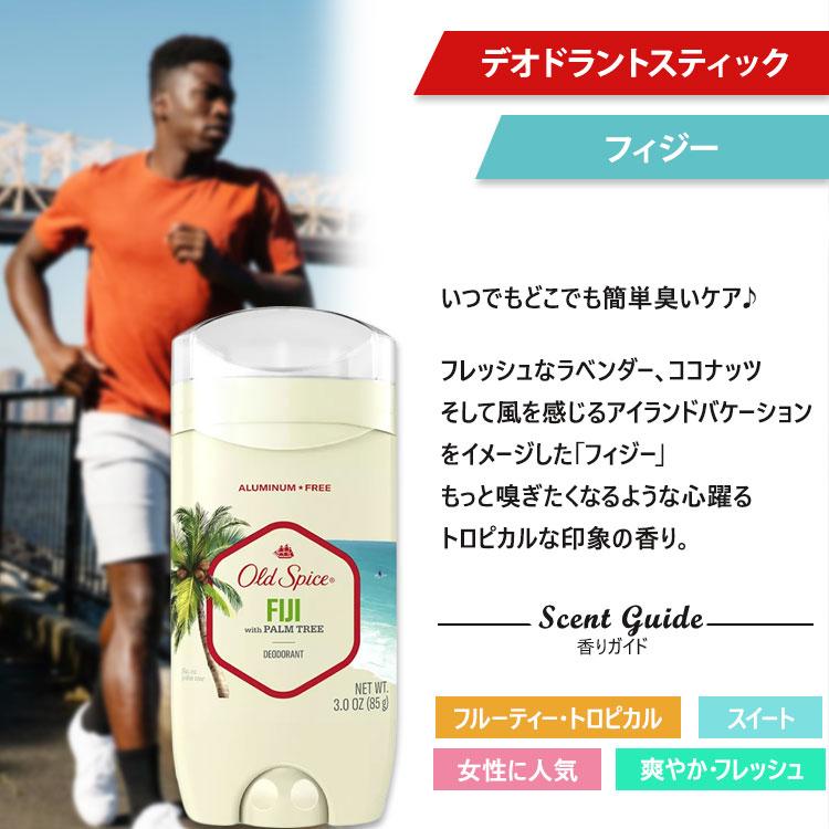 2個セット] オールドスパイス フレッシャーコレクション デオドラント