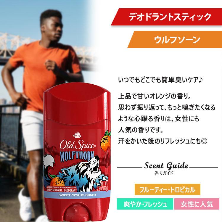オールドスパイス ウルフソーン (アルミニウム入り) 73g (2.6oz) Old