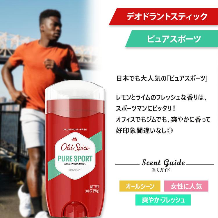 3個セット] オールドスパイス ハイエンデュランス デオドラント