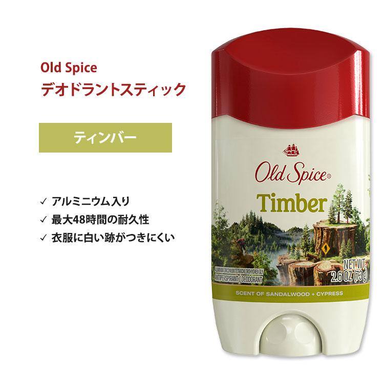オールドスパイス ティンバー Old Spice Timber 73g ６個 Qoo10] オールドスパイス フレッシャーズコレクション ティンバー