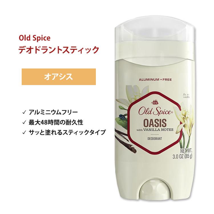 オールドスパイス フレッシャーコレクション デオドラント