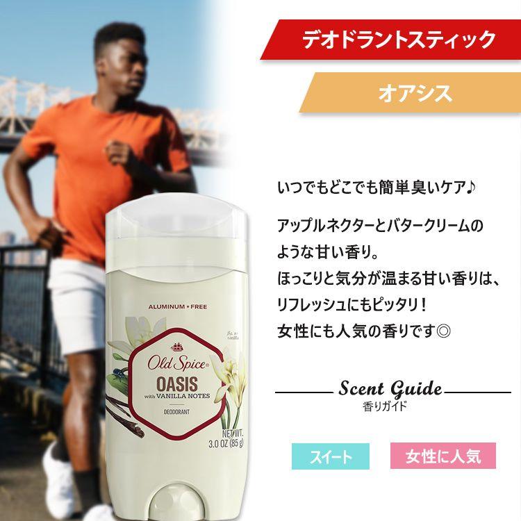 オールドスパイス フレッシャーコレクション デオドラント