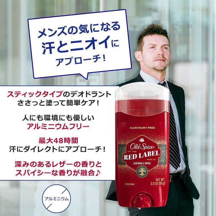 オールドスパイス レッドラベル デオドラント レザー&スパイス 85g