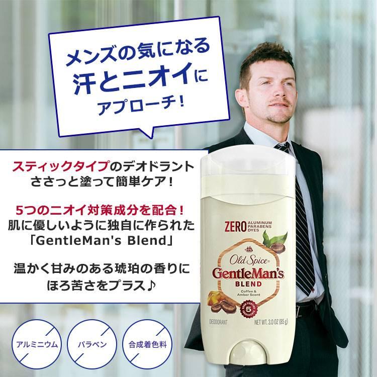 オールドスパイス ジェントルマンズ ブレンド デオドラント コーヒー