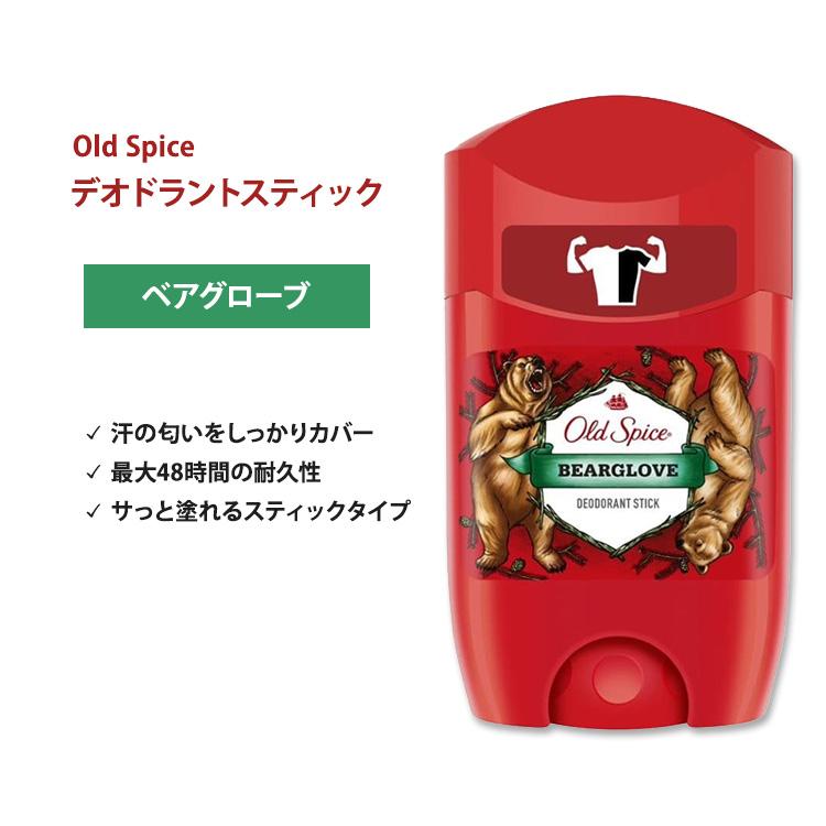 オールドスパイス ベアグローブ スティック デオドラント 50ml (1.7 oz
