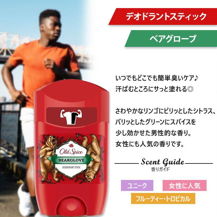 オールドスパイス ベアグローブ スティック デオドラント 50ml (1.7 oz