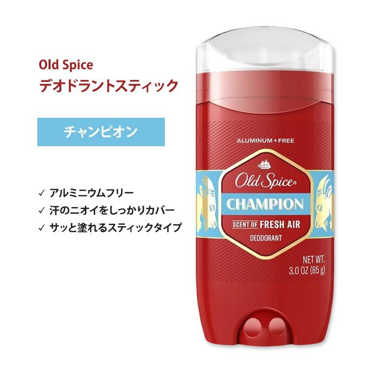 Old Spice CHAMPION デオドラントスティック 85g オールドスパイス チャンピオン デオドラント (アルミニウムフリー