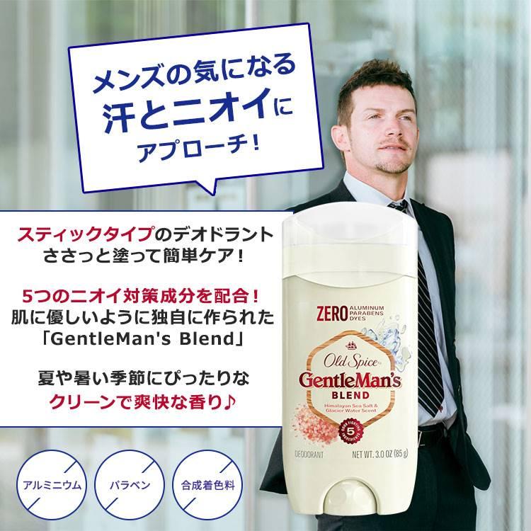 オールドスパイス ジェントルマンズ ブレンド デオドラント