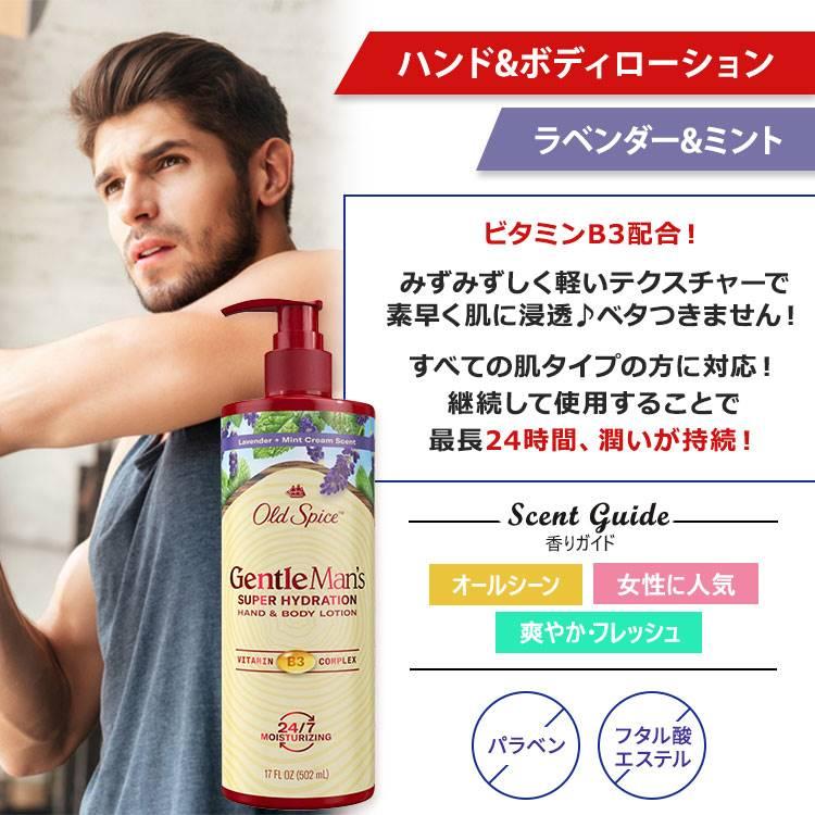 オールドスパイス ジェントルマンズ スーパーハイドレーション ハンド